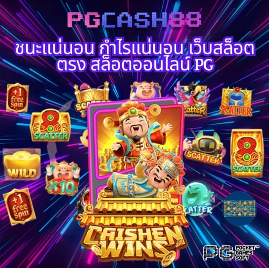 pg ฝาก 8 รับ 100