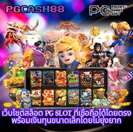 pg ฝาก 8 รับ 100