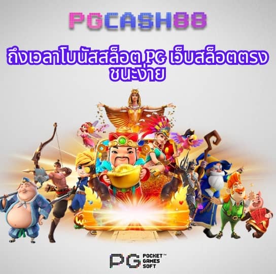 pg ฝาก 8 รับ 100